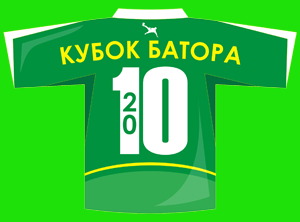 Кубок батора 4 - 2010